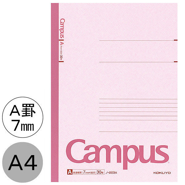 コクヨ キャンパスノート A4 A罫7ｍｍ（ミリ） 30枚 10冊まとめ売り ノ-203A