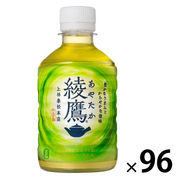 【緑茶】　綾鷹 280ml 1セット（96本）