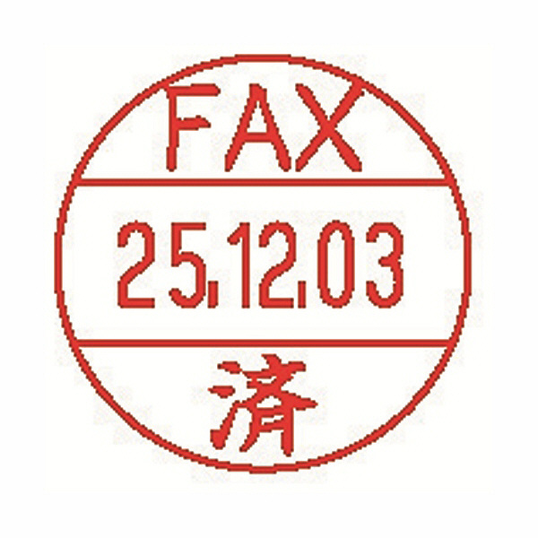 シャチハタ 日付印 データーネームEX12号 印面 「FAX済」 XGL-12M-J25