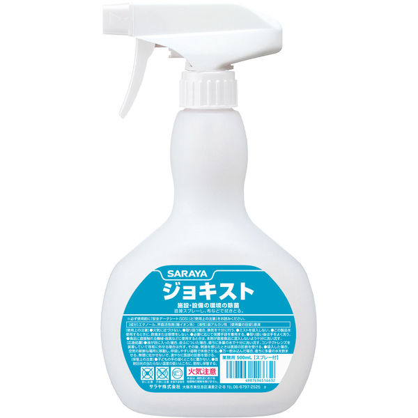 サラヤ　ジョキスト　500ml　51663　1本