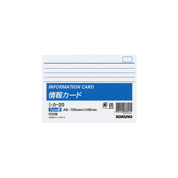 コクヨ 情報カードA6カード シカ-20 1冊