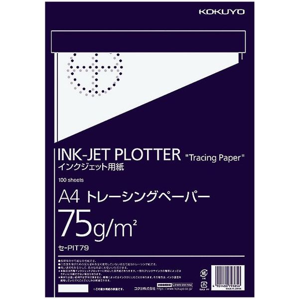 コクヨ インクジェットヨウトレペA4 セ-PIT79N 1冊 - アスクル コクヨ インクジェットヨウトレペA4 セ-PIT79N 1冊 - アスクル