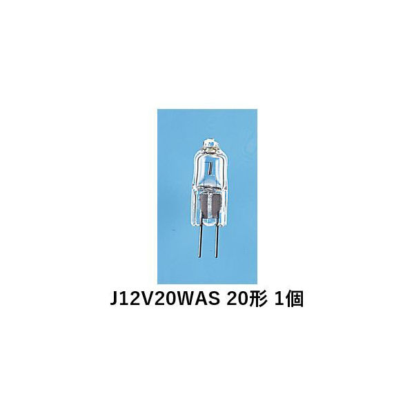 パナソニック　ミニハロゲン電球　12Ｖ用20Ｗ形　J12V20WAS　1箱（10個入）