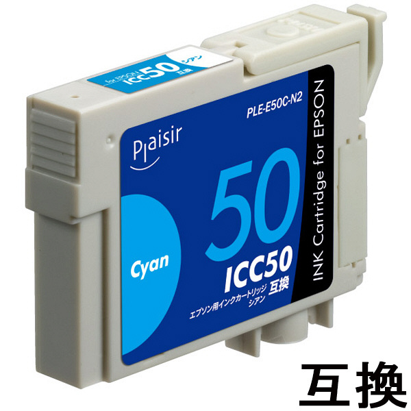 プレジール　互換インク　PLE-E50C-N2　ICC50互換   1個