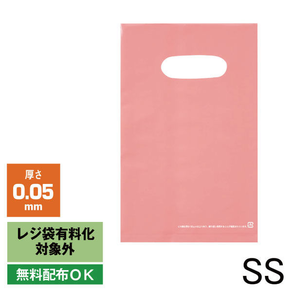 アスクル 小判抜き手提げ袋(印刷あり) ソフトタイプ ピンク SS 1袋（50枚入）  オリジナル