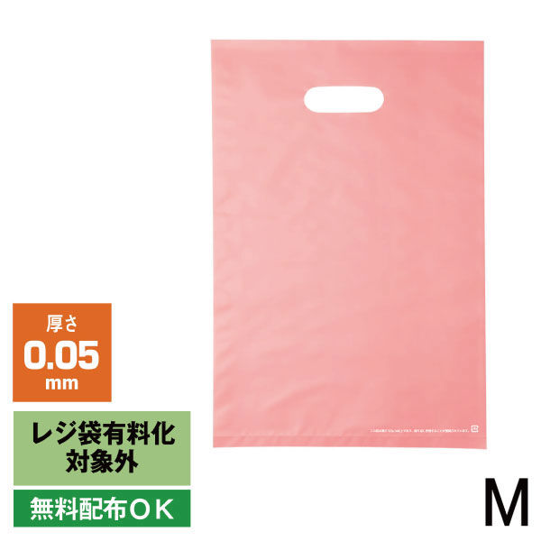 アスクル 小判抜き手提げ袋(印刷あり) ハードBOX ピンク M 1袋（50枚入 オリジナル