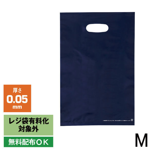 アスクル 小判抜き手提げ袋(印刷あり) ハードタイプ ネイビー M 1袋