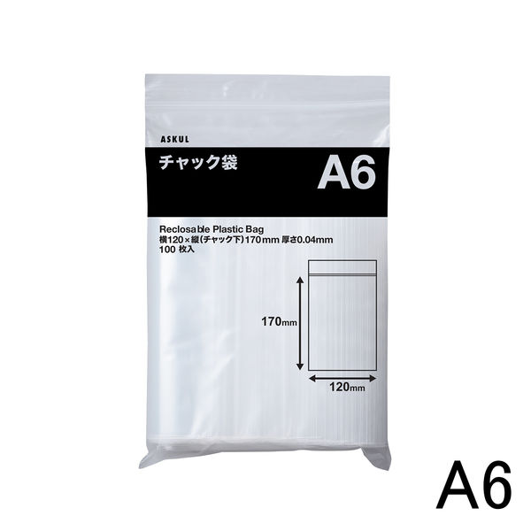 アスクルオリジナル チャック袋（チャック付き袋） 0.04mm厚 A6 120mm