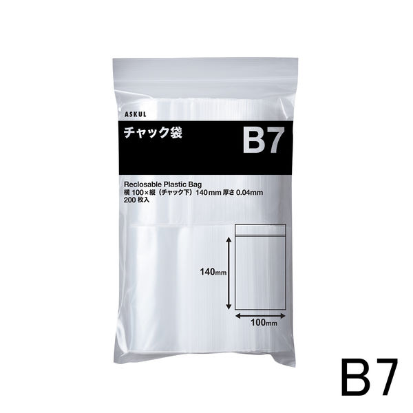 アスクルオリジナル チャック袋（チャック付き袋） 0.04mm厚 B7 100mm×140mm 1袋（200枚入） オリジナル - アスクル