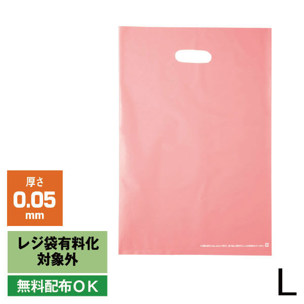 アスクル 小判抜き手提げ袋(印刷あり) ソフトタイプ ピンク L 1袋（50枚入）  オリジナル
