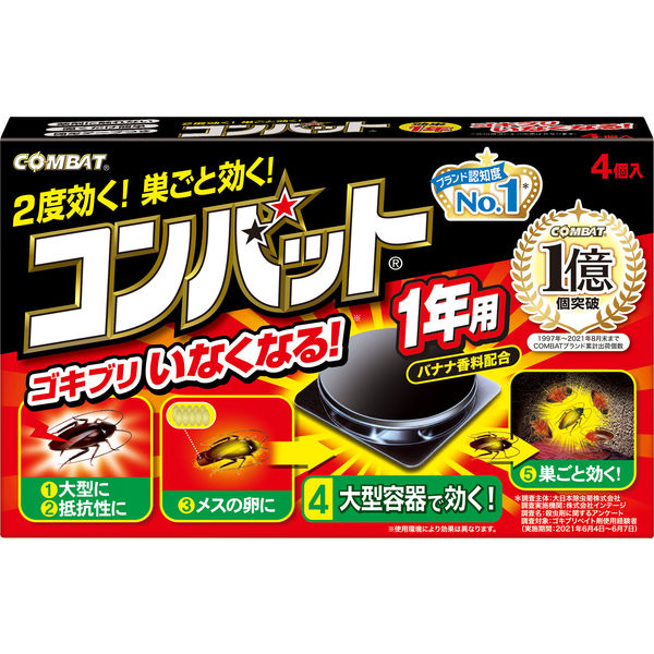 コンバット １年用 1箱（4個入） ゴキブリ 殺虫剤 駆除 対策 置き型 大日本除虫菊 キンチョー キンチョウ
