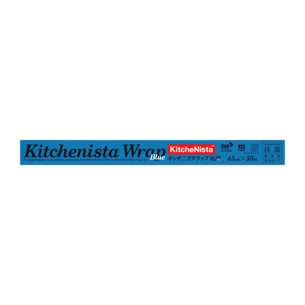 KitcheNista（キッチニスタ）ラップ　抗菌ブルー　45cm×50m　1セット（5本）