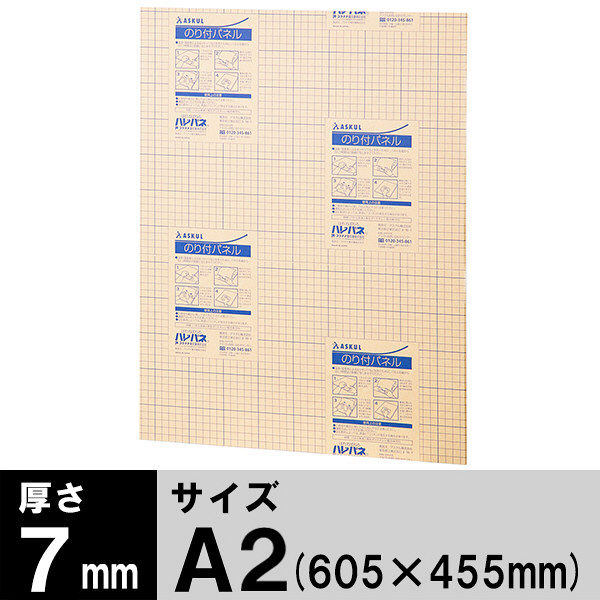 アスクル　ハレパネ（R）　のり付パネル　A3（455×302mm）　厚さ3.5mm　10枚 オリジナル