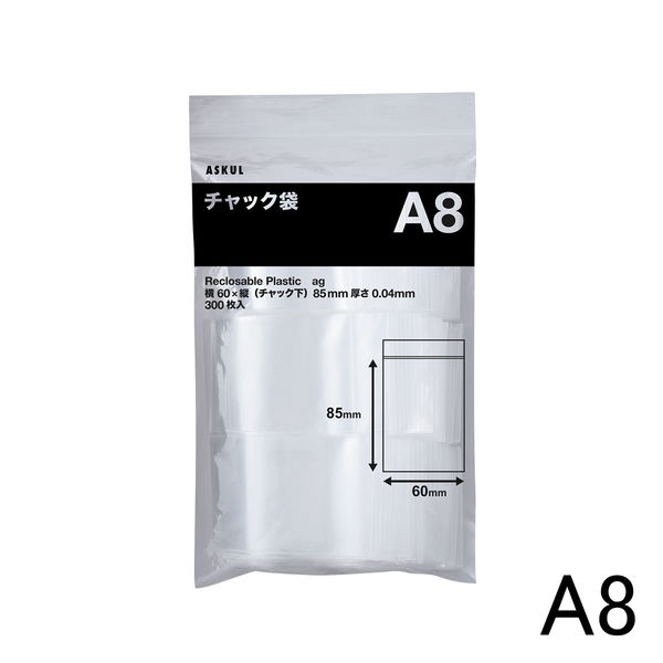 アスクルオリジナル　チャック袋（チャック付き袋）　0.04mm厚　A8　60mm×85mm　1セット（3000枚：300枚入×10袋）  オリジナル