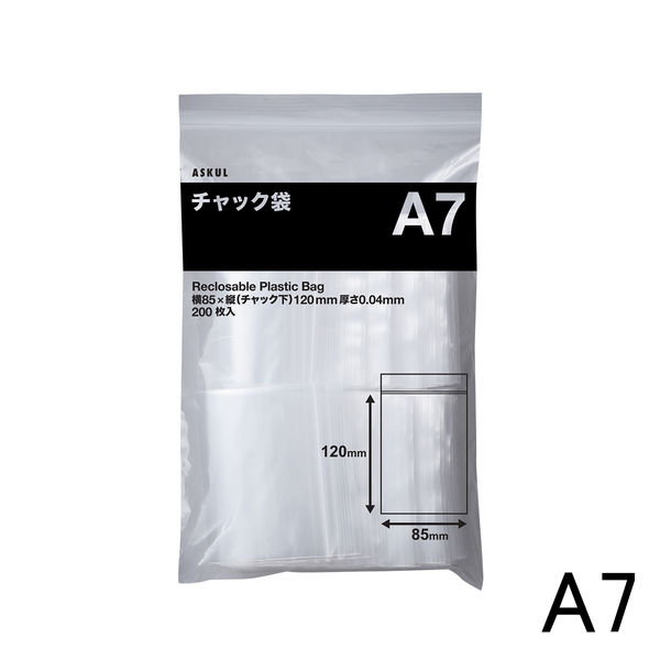 アスクルオリジナル　チャック袋（チャック付き袋）　0.04mm厚　A7　85mm×120mm　1セット（2000枚：200枚入×10袋）  オリジナル