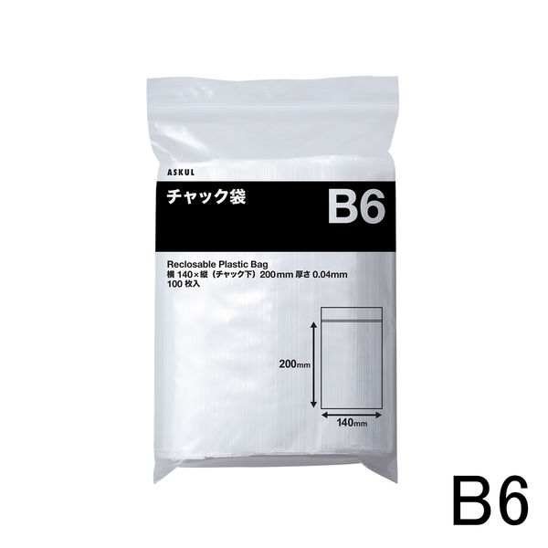 アスクルオリジナル　チャック袋（チャック付き袋）　0.04mm厚　B6　140mm×200mm　1セット（1000枚：100枚入×10袋）  オリジナル