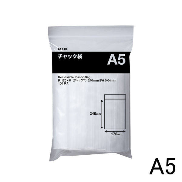 アスクルオリジナル チャック袋（チャック付き袋） 0.04mm厚 A5 170mm