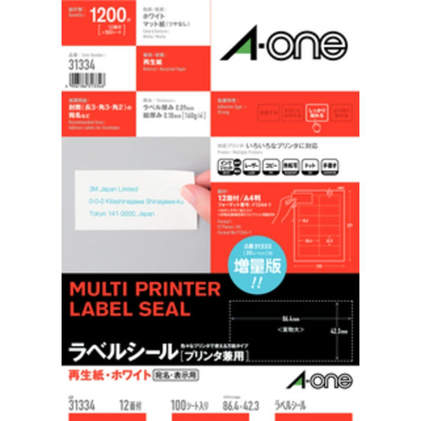 Aitepu a4 シール用紙 郵送 貨物 食品 ボトルラベルシール A4 エーワン（A-one）ラベルシール 表示・宛名ラベル 再生紙