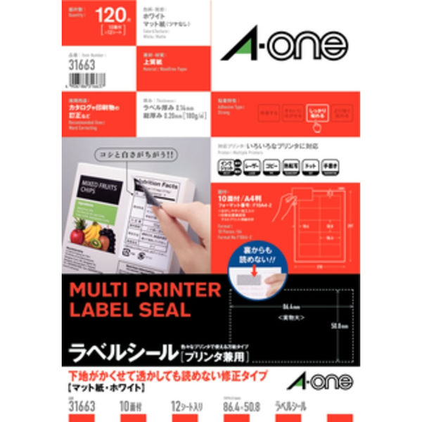 エーワン ラベルシール 透かしても読めない 訂正 修正用 プリンタ兼用 マット紙 白 A4 10面 1袋（12シート入）31663（取寄品）