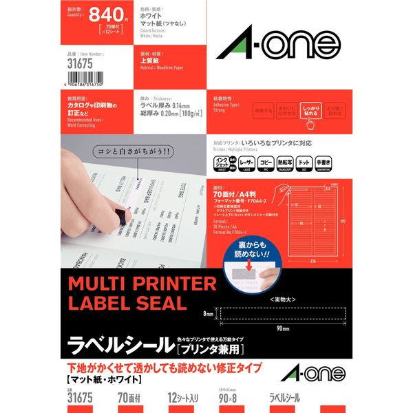 アースシェイカー 旧規格13タイトルセット 消費税表記なし 帯付属 シール帯 エーワン（A-one）ラベルシール 下地が隠せて透かしても読めない