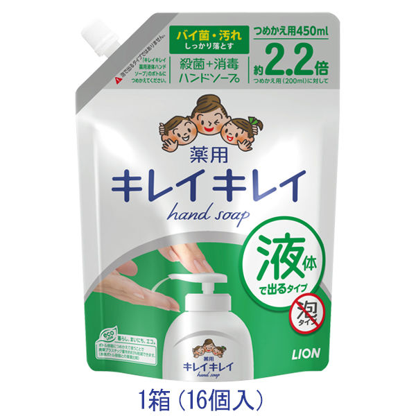 キレイキレイ薬用液体ハンドソープ 詰替用450mL 1箱（16個入）【液体