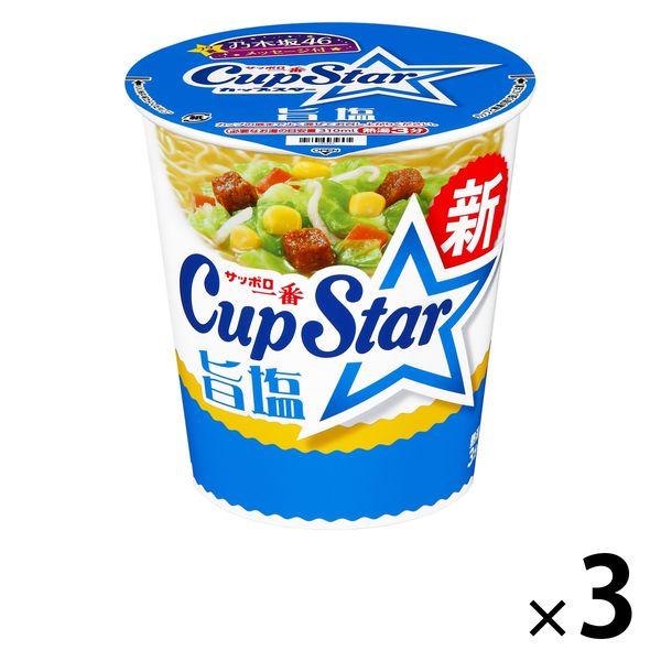 EC限定 カップヌードル 計量カップ付きセット 日清食品