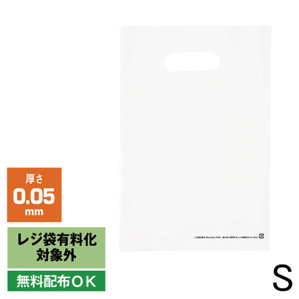 アスクル 小判抜き手提げ袋(印刷あり) ソフトタイプ ホワイト S 1セット（250枚：50枚入×5袋）  オリジナル