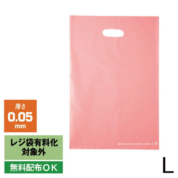 アスクル 小判抜き手提げ袋(印刷あり) ソフトタイプ ピンク L 1箱（500