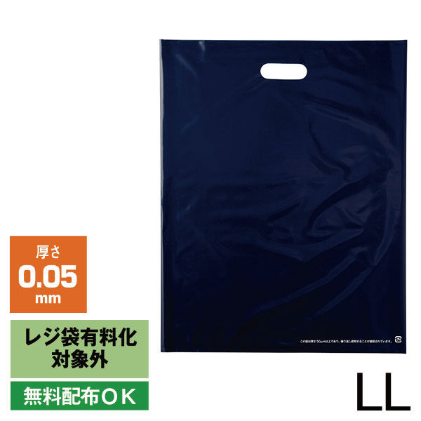 アスクル 小判抜き手提げ袋(印刷あり) ソフトタイプ ネイビー LL 1セット（500枚）  オリジナル