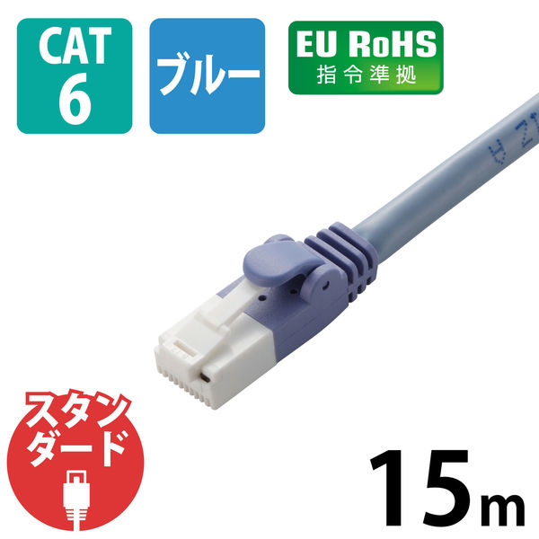 LANケーブル 15m cat6 爪折れ防止 ギガビット より線 ブルー LD-GPT/BU15/RS エレコム 1個