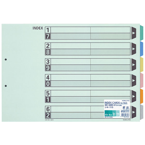 コクヨ カラー仕切カード（ファイル用） A3ヨコ 2穴 6山見出し 1袋（10組） シキ-113