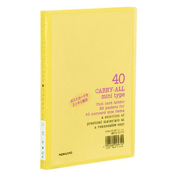 コクヨ キャリーオール＜ミニタイプ＞ハガキ用 ハセ-6Y 1冊