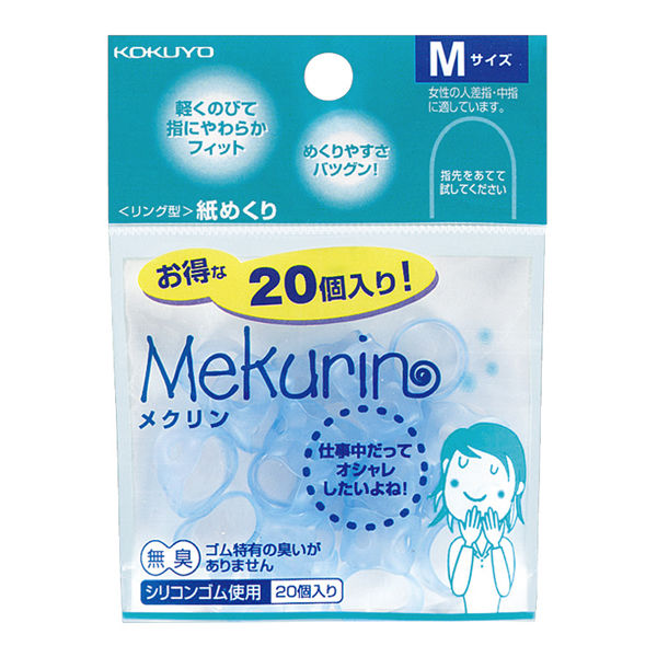 コクヨ 紙めくり＜メクリン＞M20個ブルー メク-521TB 1パック（20個入）