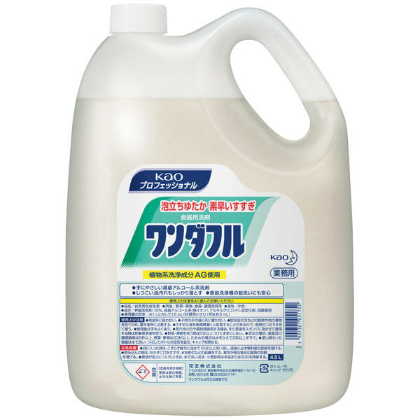 花王 ワンダフル4.5L 051752 1箱（4本入）