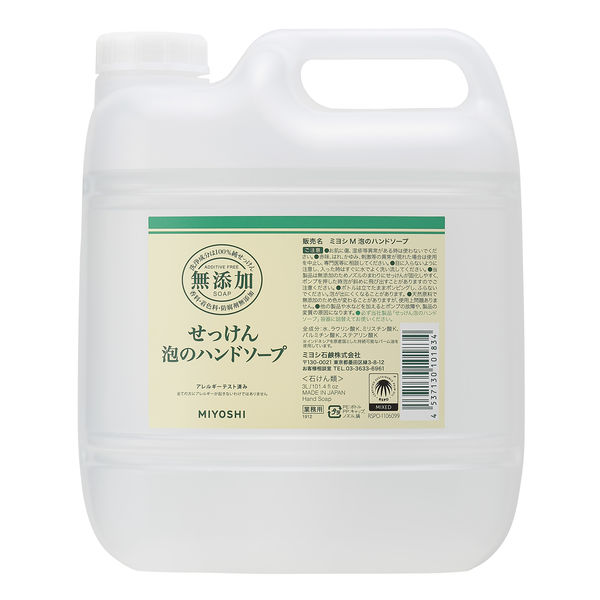 ミヨシ石鹸　無添加せっけん　泡のハンドソープ　詰替3L　1個