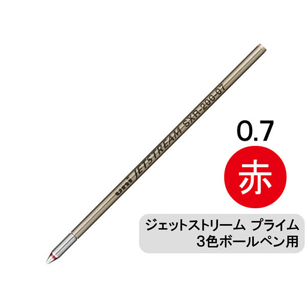 ボールペン替芯 ジェットストリームプライム多色・多機能ボールペン用 0.7mm 赤 SXR-200-07 三菱鉛筆uni ユニ