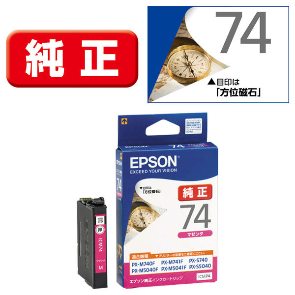 エプソン（EPSON） 純正インク ICM74 マゼンタ IC74シリーズ 1個