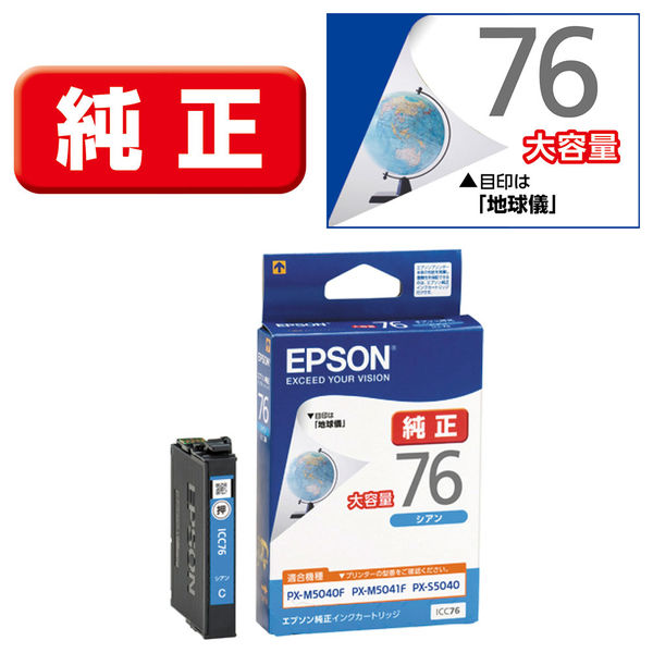 ◎アウトレット新品未使用純正品　エプソン【EPSON インクカートリッジ ICM93L (マゼンタ)】◎2405201