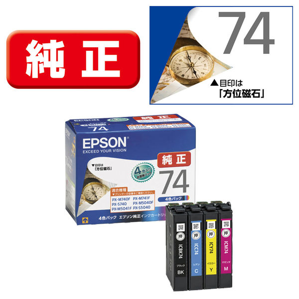 エプソン（EPSON） 純正インク IC4CL74 IC74シリーズ 1パック（4色入