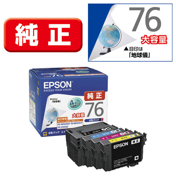 エプソン（EPSON） 純正インク IC4CL76 IC76シリーズ 1パック（4色入）詰替カートリッジインクタイプ 4138円