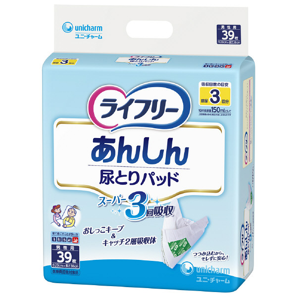 ライフリー　尿トリパッドスーパー　男性用　1箱　(156枚：39枚入×4パック）　ユニ・チャーム