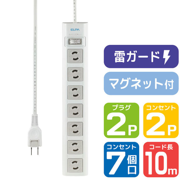 新品未開封 エレコム 7ポート電源タップ 雷ガード 固定マグネット付 14