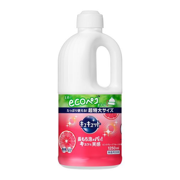 キュキュット ピンクグレープフルーツの香り 詰め替え 超特大 1250mL 1個 食器用洗剤 花王 【1380ｍL→1250ｍLへリニューアル】