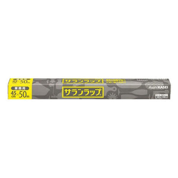 業務用サランラップ45センチ×50メートル 1箱（20本入） 旭化成ホーム