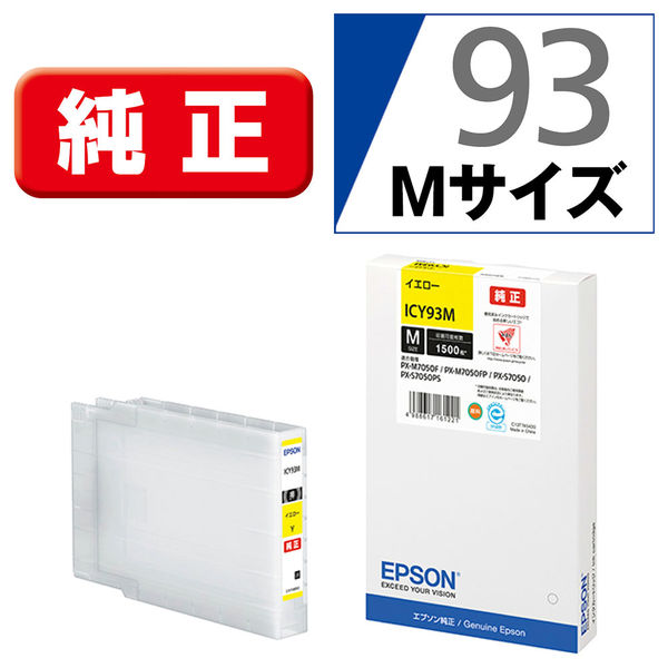 エプソン（EPSON） 純正インク ICY93M イエロー IC93シリーズ 1個