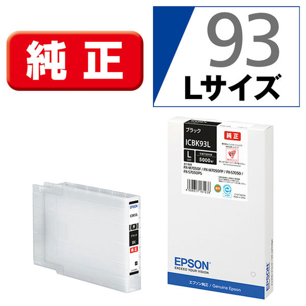 エプソン 純正インク ◆ICBK93L/ICY93L/ICM93L/ICC93L