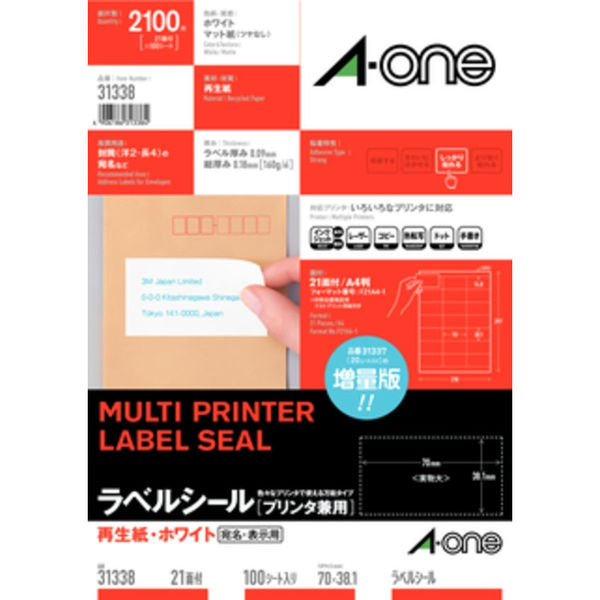 エーワン ラベルシール グリーン購入法適合商品 表示・宛名ラベル プリンタ兼用 再生紙 白 A4 21面 1袋（100シート入）×3袋 31338