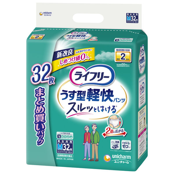 数量限定新品ライフリー うす型軽快パンツ M 32枚入　15パック　480回分 介護用紙オムツ