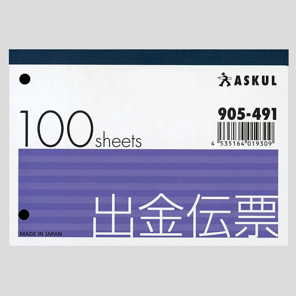 アスクル オリジナル出金伝票 B7ヨコ 50冊（10冊×5袋）  オリジナル