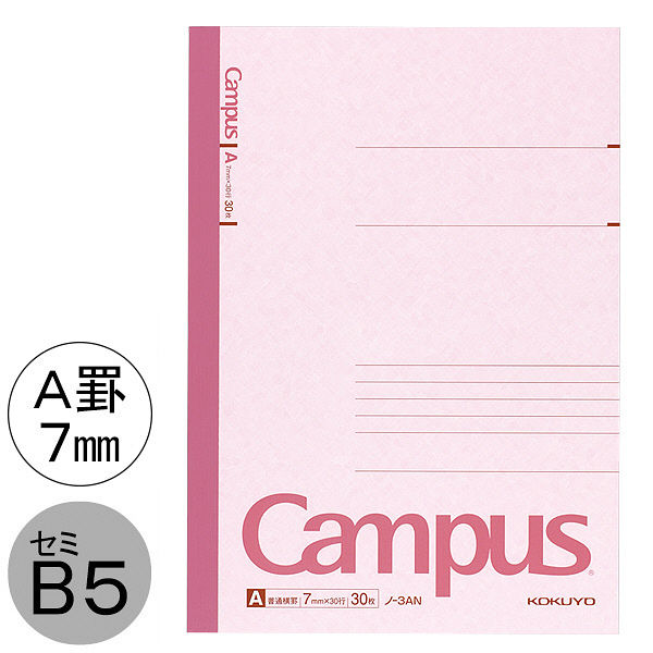 コクヨ キャンパスノート セミB5 A罫7ｍｍ（ミリ） 30枚 180冊まとめ売り ノ-3AN